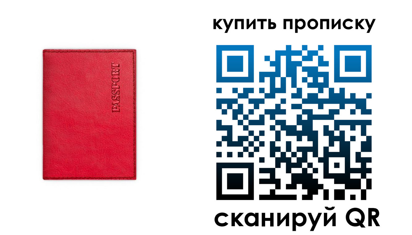 временная регистрация надежно в Тимашёвске