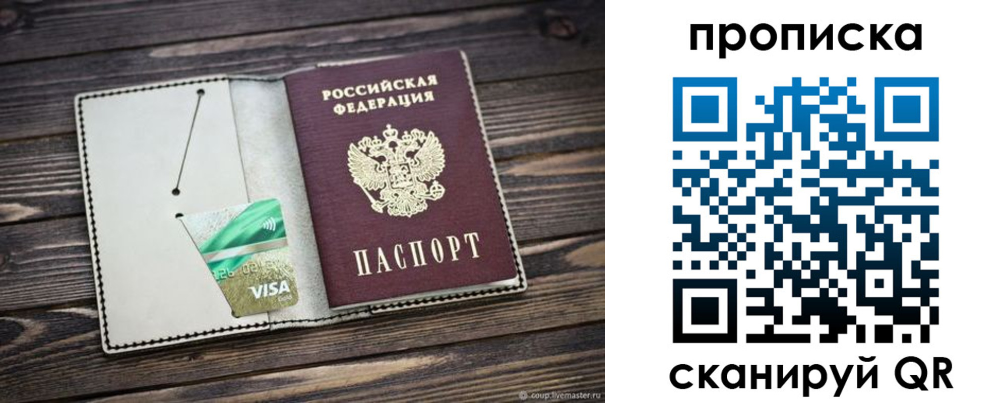 временная регистрация собственник в Тимашёвске