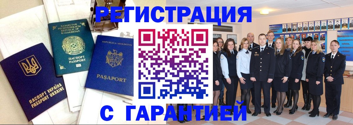 временная регистрация в квартире в Тимашёвске