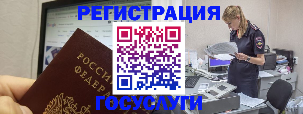 прописка паспорт в Тимашёвске