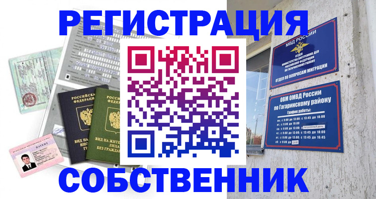 регистрация для школы в Тимашёвске